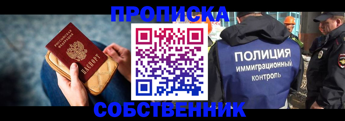 временная регистрация законно в ХМАО