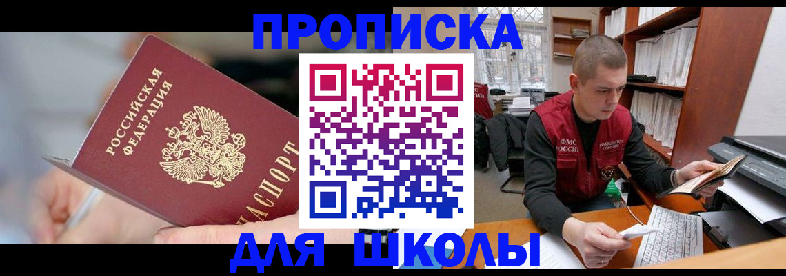 прописка гарантия в ХМАО