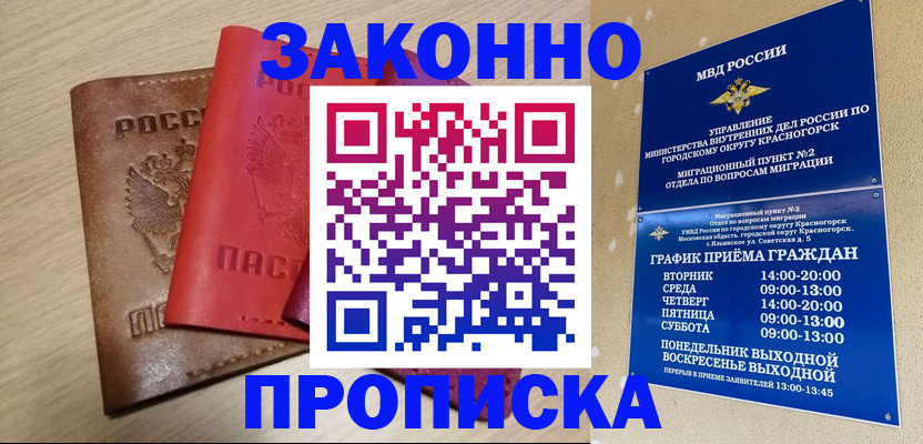регистрация в ХМАО