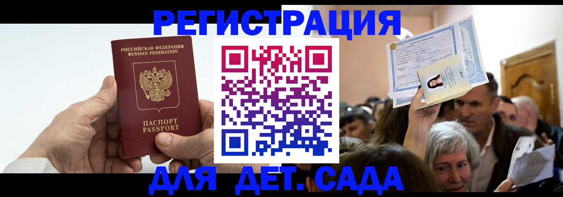 временная регистрация гарантия в ХМАО