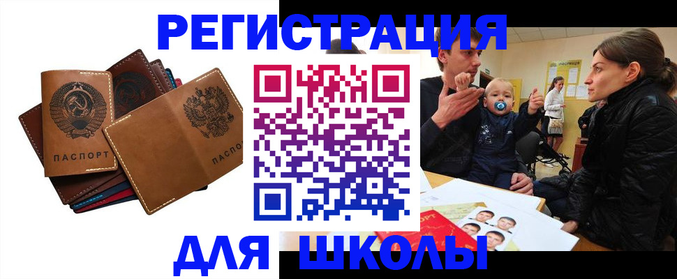 прописка ребенка в ХМАО